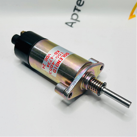 KB4734 (155-4653) 24V Соленоид остановки двигателя. Фото 1