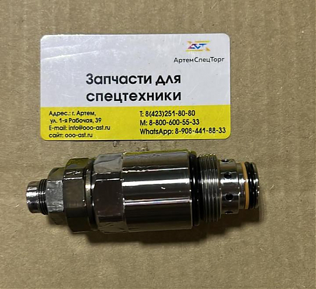 XKBF-01292 разгрузочный клапан (распределитель). Фото 1