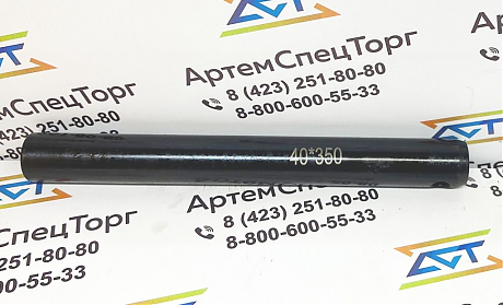 40*350W Палец(заготовка)  Несмаз. 1отверстие(д=14)-329мм. Фото 1